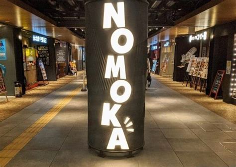 nomoka|新開地nomokaでのもか！